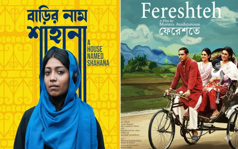 আজ প্রেক্ষাগৃহে মুক্তি পেল ‘বাড়ির নাম শাহানা’ ও ‘ফেরেশতে’