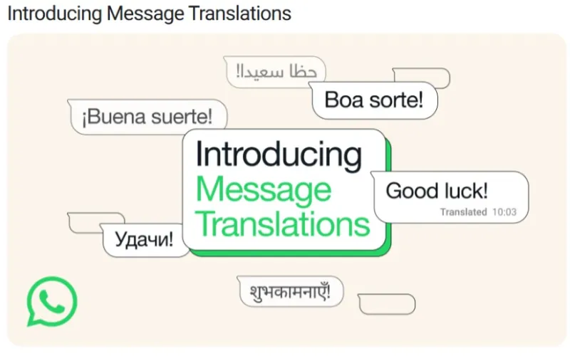 হোয়াটসঅ্যাপে নতুন সুবিধা: এবার বার্তা অনুবাদ করা যাবে