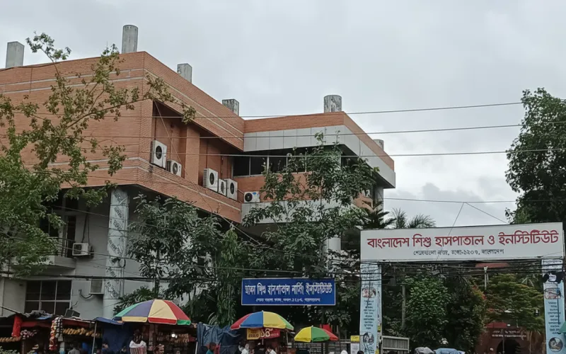 বাংলাদেশ শিশু হাসপাতালে ৬৫ জন মেডিকেল অফিসার নিয়োগ