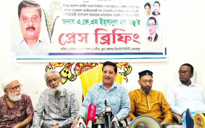 মেলান্দহ-মাদারগঞ্জের মানুষের চাহিদা পূরণের জন্য বিএনপির মনোনয়ন চাই: ইহসানুল হক মঞ্জু