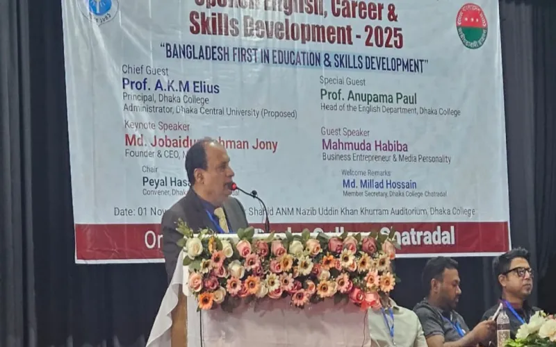 ঢাকা কলেজ ছাত্রদলের উদ্যোগে বিনামূল্যে স্পোকেন ইংরেজি কোর্স