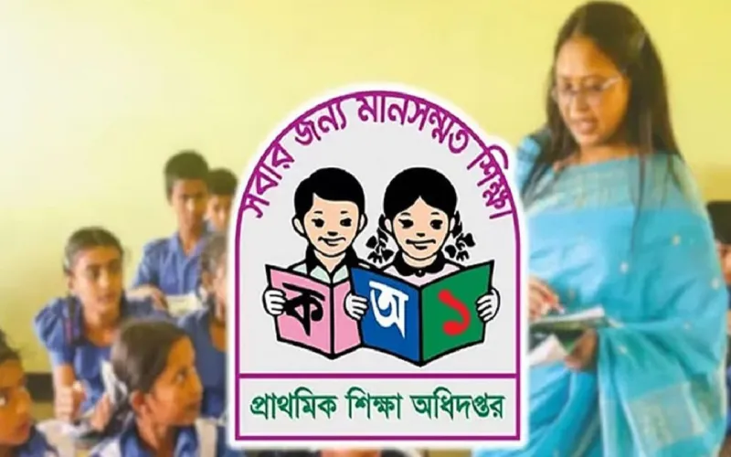 প্রাথমিকে শারীরিক শিক্ষা ও সংগীতের শিক্ষক পদ বাতিল