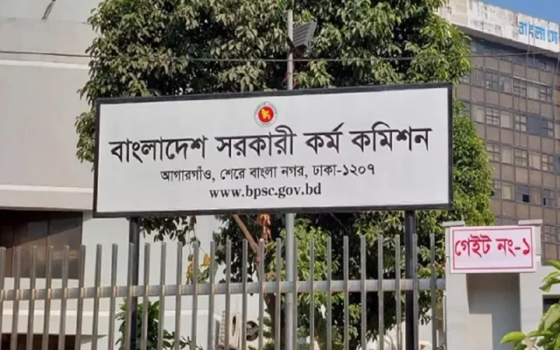 ৪৯তম বিসিএসের চূড়ান্ত ফল প্রকাশ
