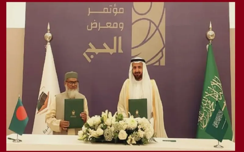 সৌদি আরব-বাংলাদেশ হজ চুক্তি স্বাক্ষর
