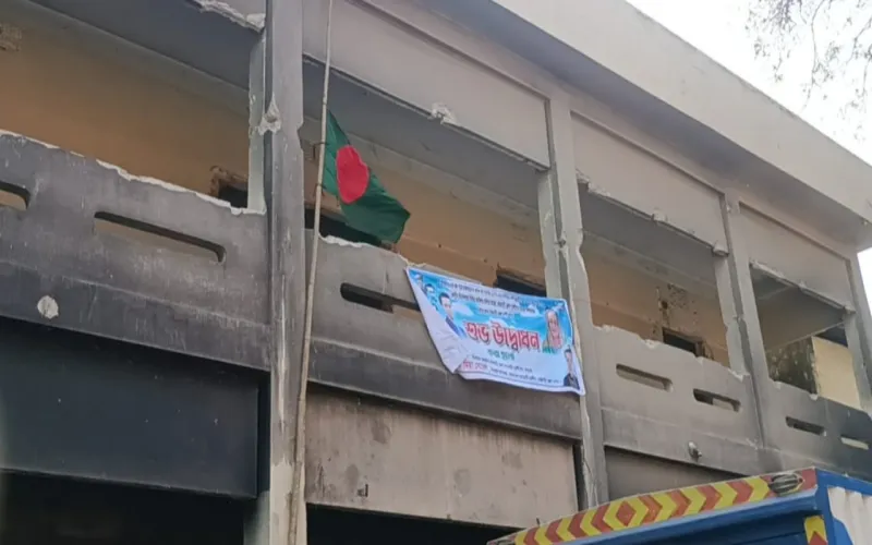 রাজবাড়ীতে আওয়ামী লীগ কার্যালয়ে জাতীয় পতাকা উত্তোলন