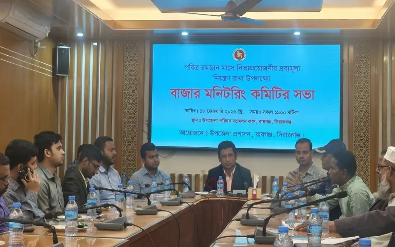 রায়গঞ্জে ভোক্তার স্বার্থ রক্ষায় বাজার মনিটরিং কমিটির সভা অনুষ্ঠিত