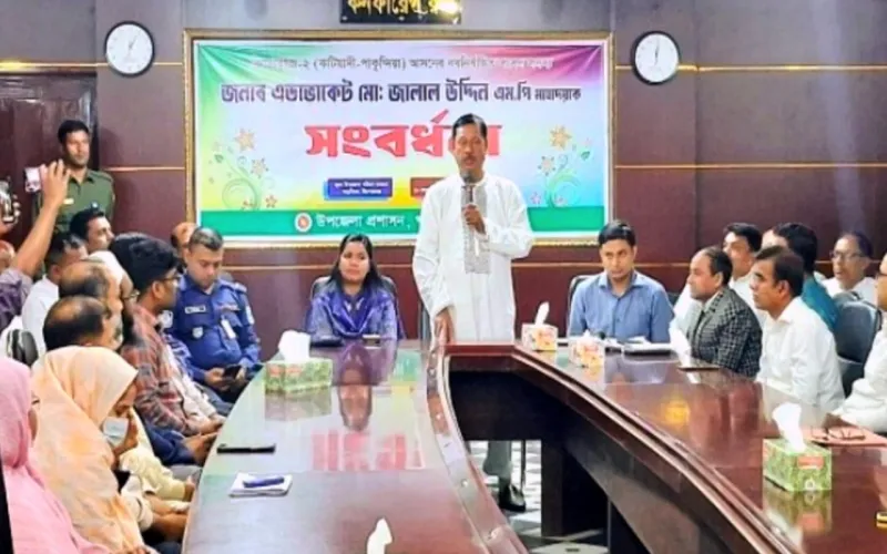 কটিয়াদী-পাকুন্দিয়াকে সন্ত্রাস ও চাঁদাবাজমুক্ত করার ঘোষণা দিলেন নবনির্বাচিত এমপি জালাল উদ্দিন