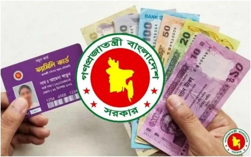কোথা থেকে আসবে ফ্যামিলি কার্ডের টাকা, জানালো সরকার