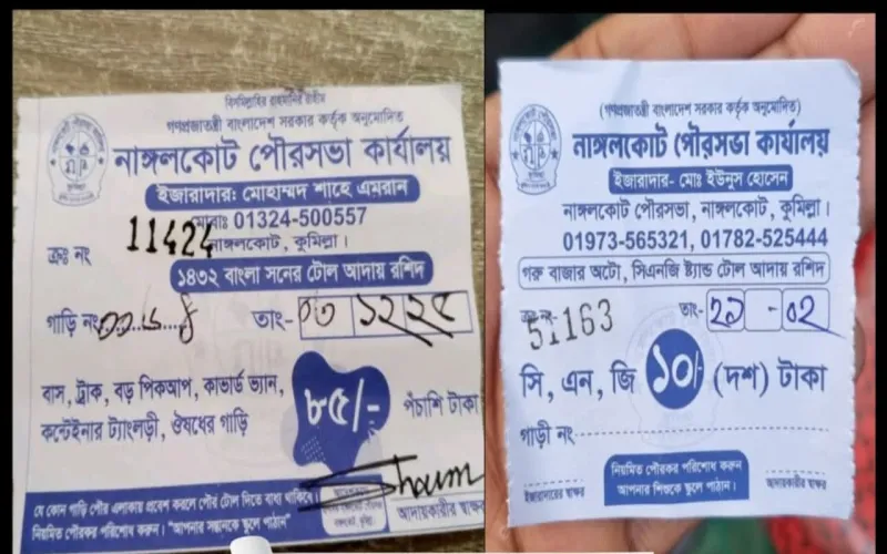 নাঙ্গলকোটে পৌরসভা ইজারার নামে বিভিন্ন সড়কে চলছে চাঁদাবাজি