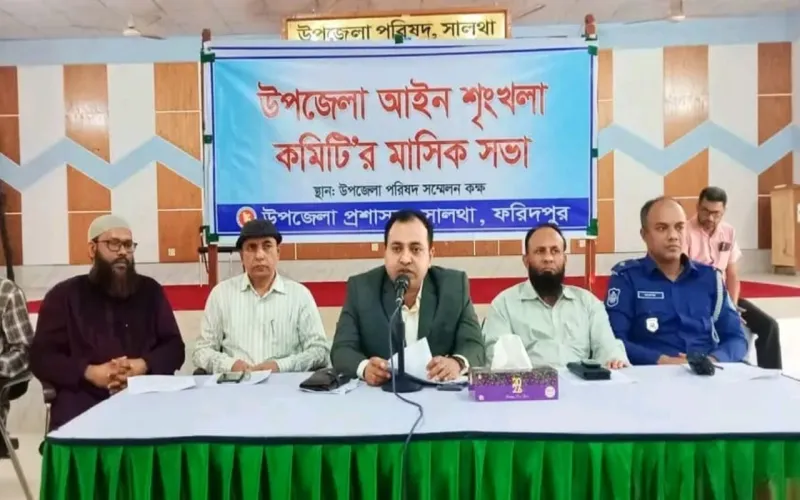 সালথায় আইন-শৃঙ্খলা কমিটির সভা: মাদকমুক্ত সমাজ গড়ার প্রত্যয়