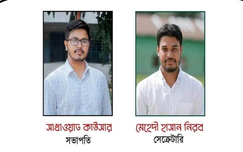 ছাত্রশিবির শরীয়তপুর জেলা শাখার ২০২৬ সেশনের নতুন কমিটি ঘোষণা