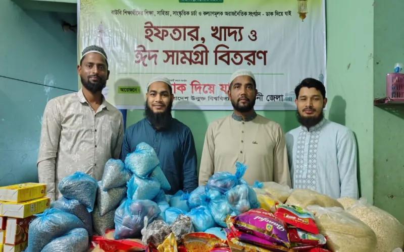 "ডাক দিয়ে যাই" ফেনীর উদ্যোগে  ইফতার ও ঈদ সামগ্রী বিতরণ