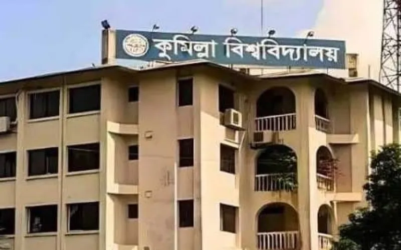 সিমাগো র‌্যাঙ্কিংয়ে ১৪ ধাপ এগিয়ে ৯ম কুমিল্লা বিশ্ববিদ্যালয়