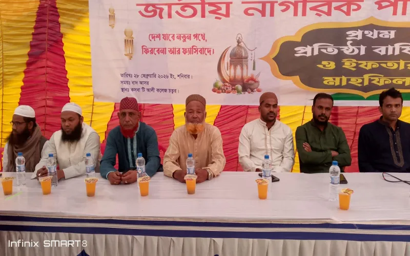 তরুণদের রাজনৈতিক দল জাতীয় নাগরিক পার্টির (এনসিপি) প্রথম প্রতিষ্ঠাবার্ষিকী পালিত