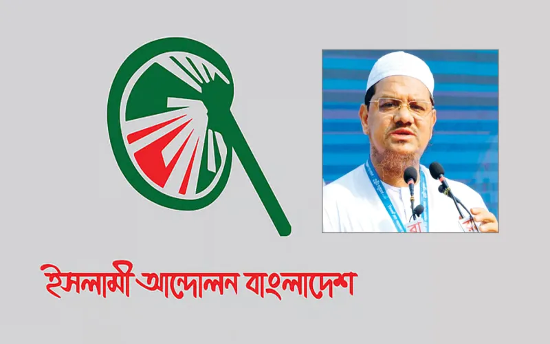 খামেনি হত্যায় ইসলামী আন্দোলনের নিন্দা