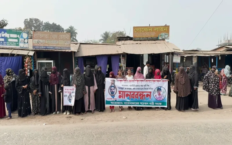 কালীগঞ্জে শিশু তাবাসসুম হত্যার প্রতিবাদে নারীদের মানববন্ধন