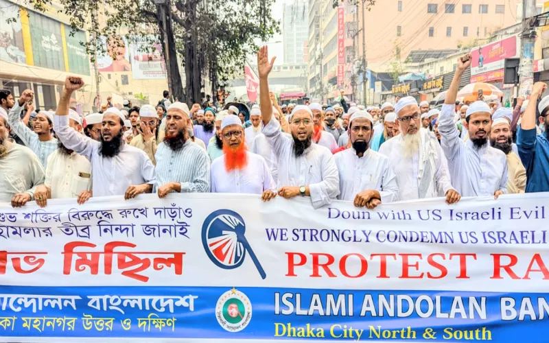 ইরানে মার্কিন-ইসরায়েলি হামলার প্রতিবাদে ইসলামী আন্দোলনের বিক্ষোভ