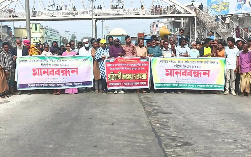 ফুলজোড় নদ দূষণের প্রতিবাদে আন্দোলন: চাঁদাবাজির মামলায় হয়রানির অভিযোগ