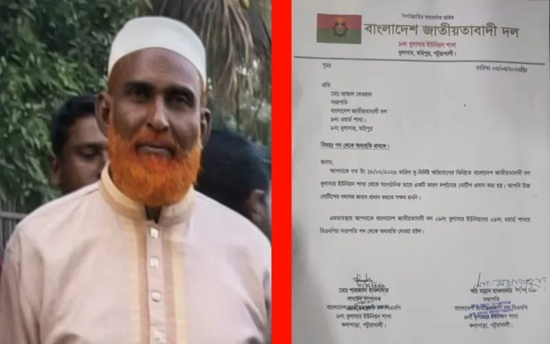 ধুলাসার ইউনিয়ন বিএনপির সভাপতি জামাল দেওয়ানকে দলীয় পদ থেকে অব্যাহতি