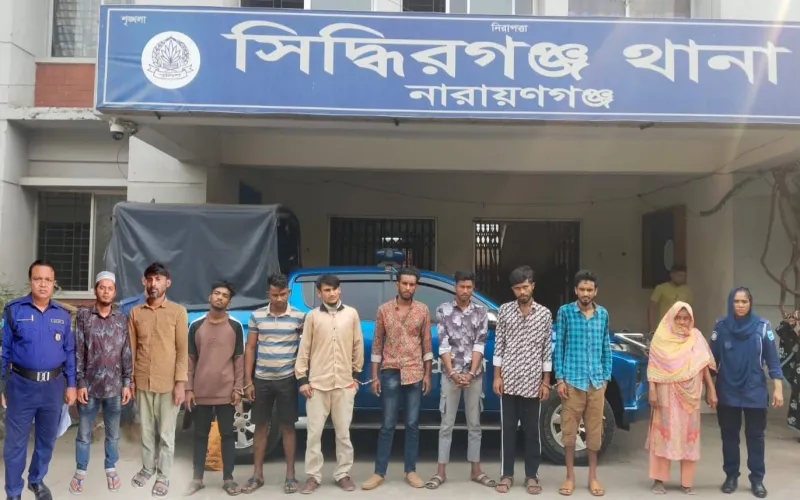 নারায়ণগঞ্জের সিদ্ধিরগঞ্জ থানা এলাকায় বিভিন্ন মামলায় ১০ আসামী গ্রেফতার